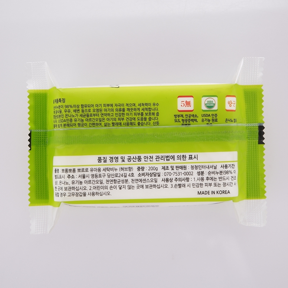 AGA-AE Pororo Laundry Soap For Kid Herb