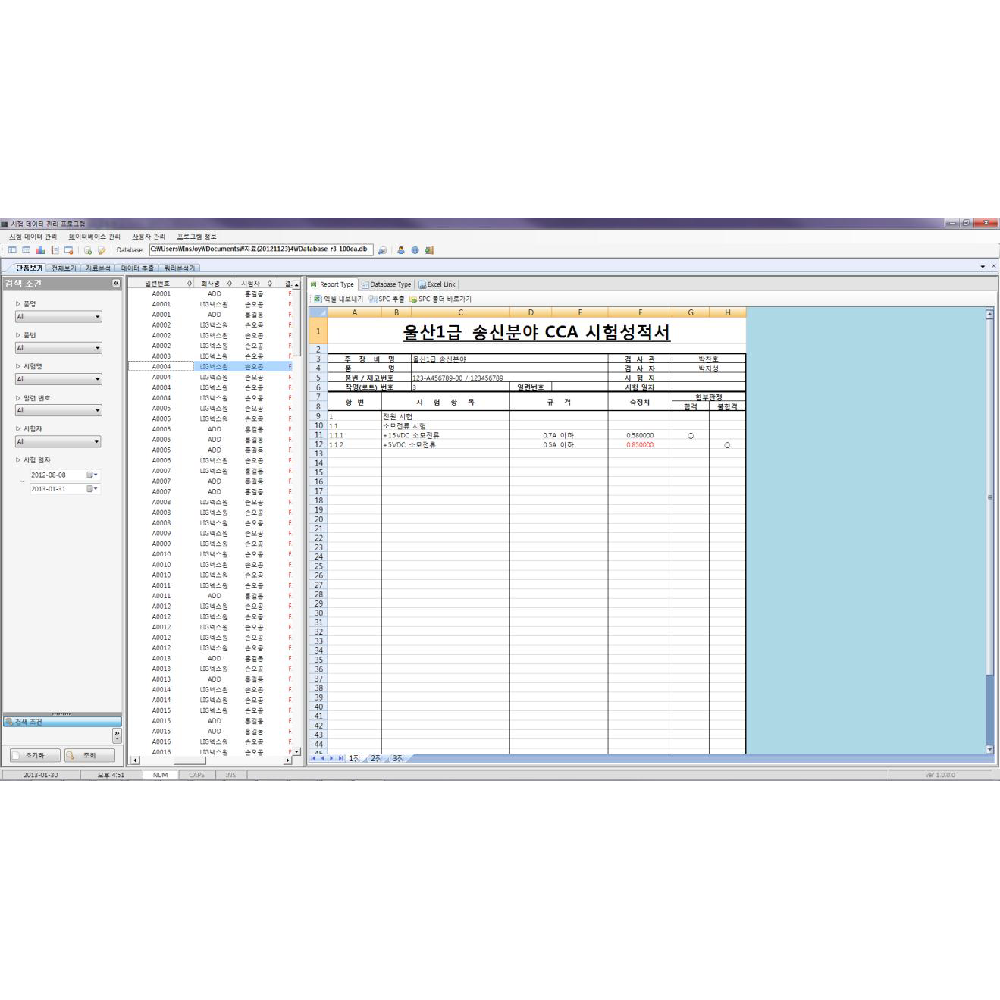 SOLVIT ATware/ATanalyzer