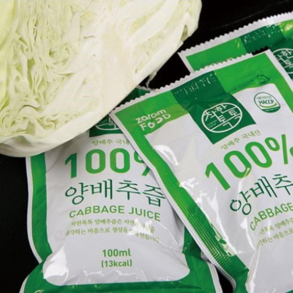 ZaramFood 100% Cabbage Juice