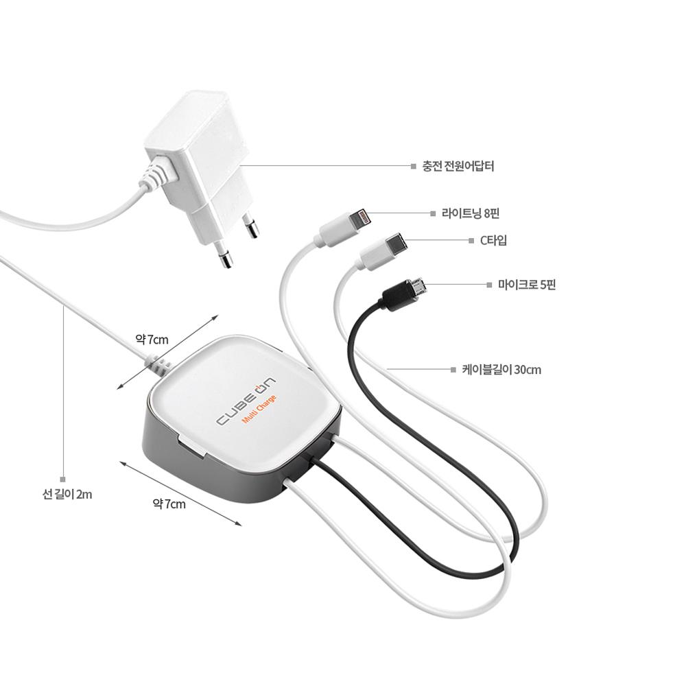 Cube ON Multi charger 3 Multi-Port USB