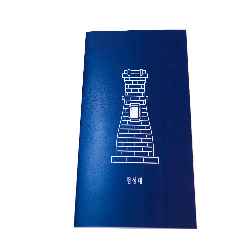 Korean Style PopupCard  Cheomseongdae 2