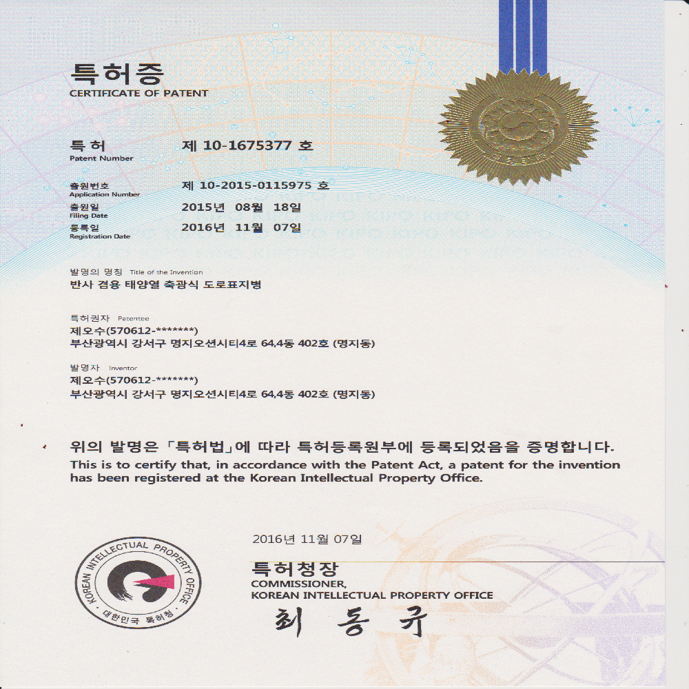 Smart Type Reflective Luminescence Solar LED Road Stud