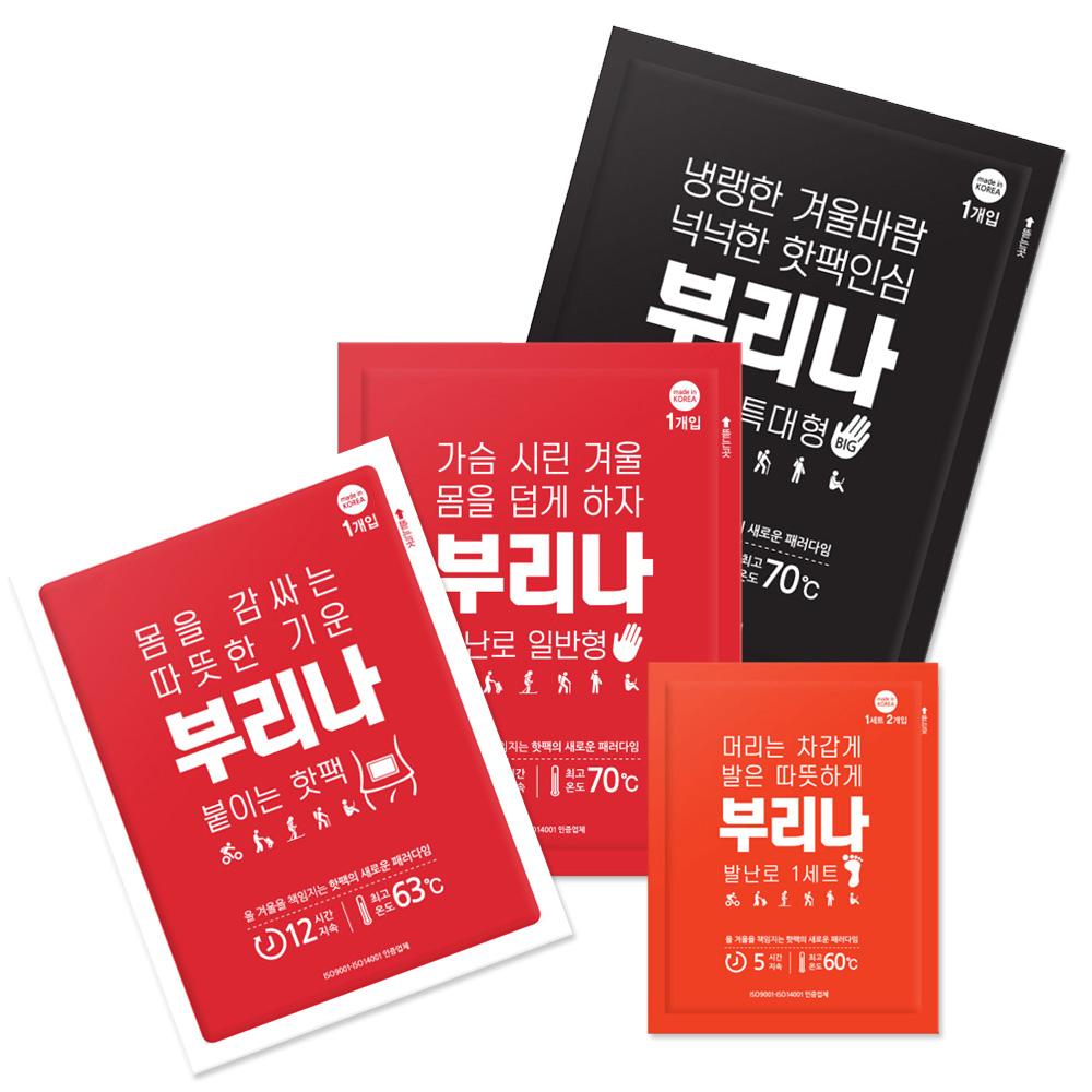 BURINA Hand Warmer, Foot Warmer