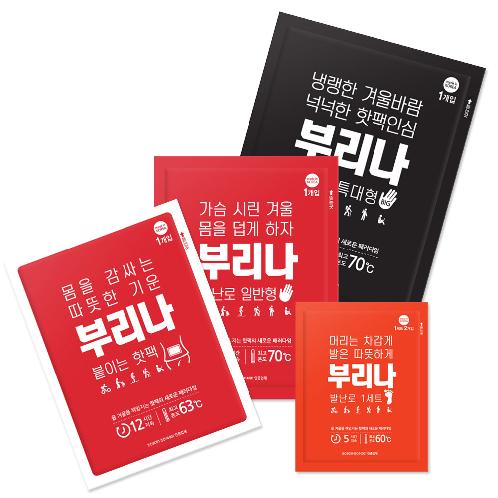 BURINA Hand Warmer, Foot Warmer