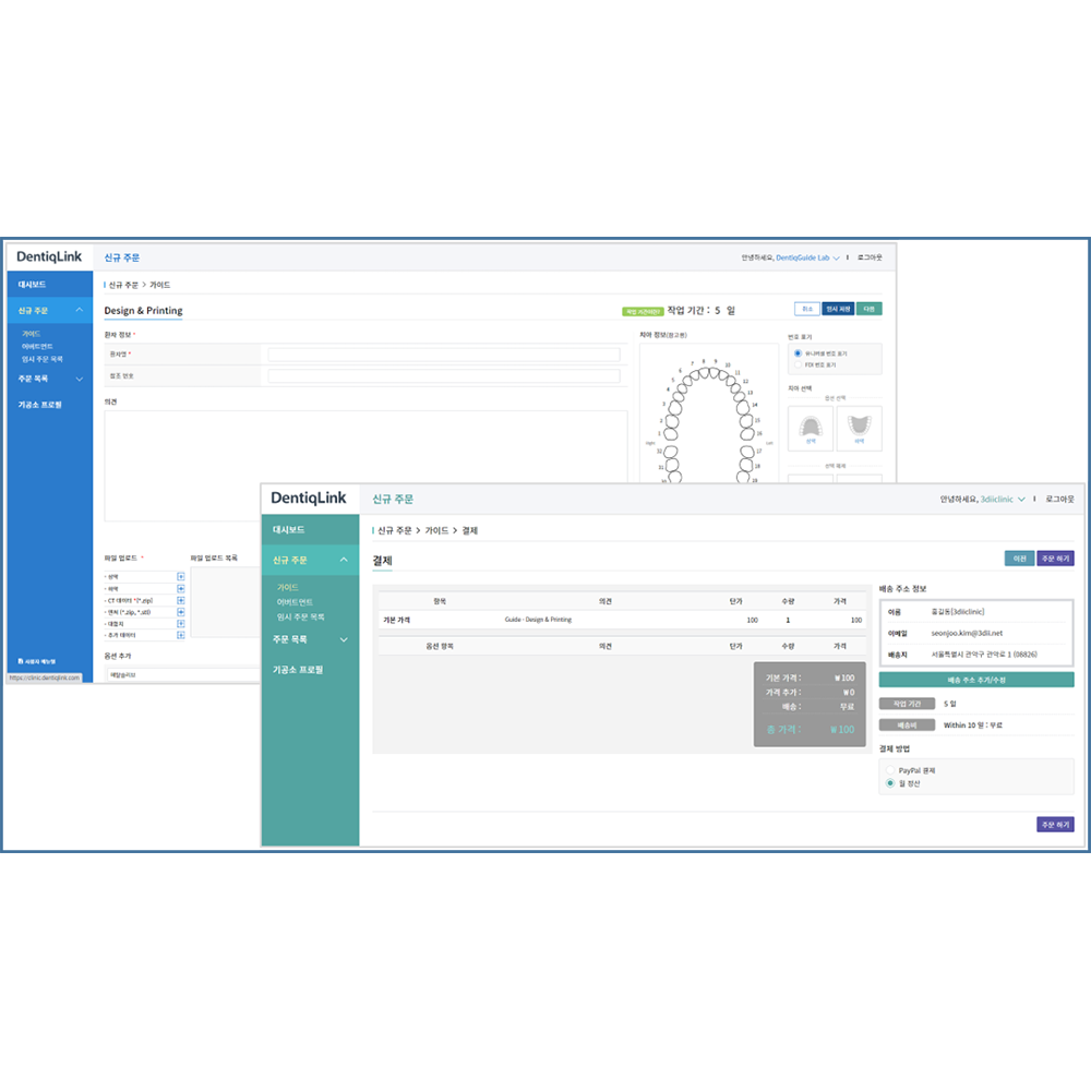 [3D Industrial] DentiqLink