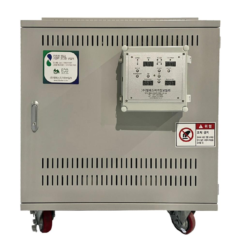 LS Magnetic field Boiler