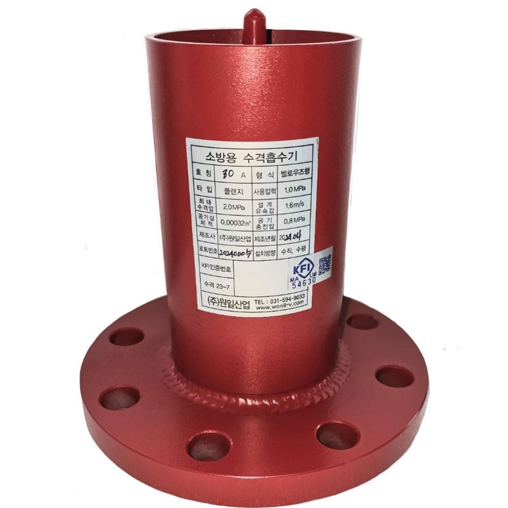 Fire-Fighting Water Hammer Cushion(F)