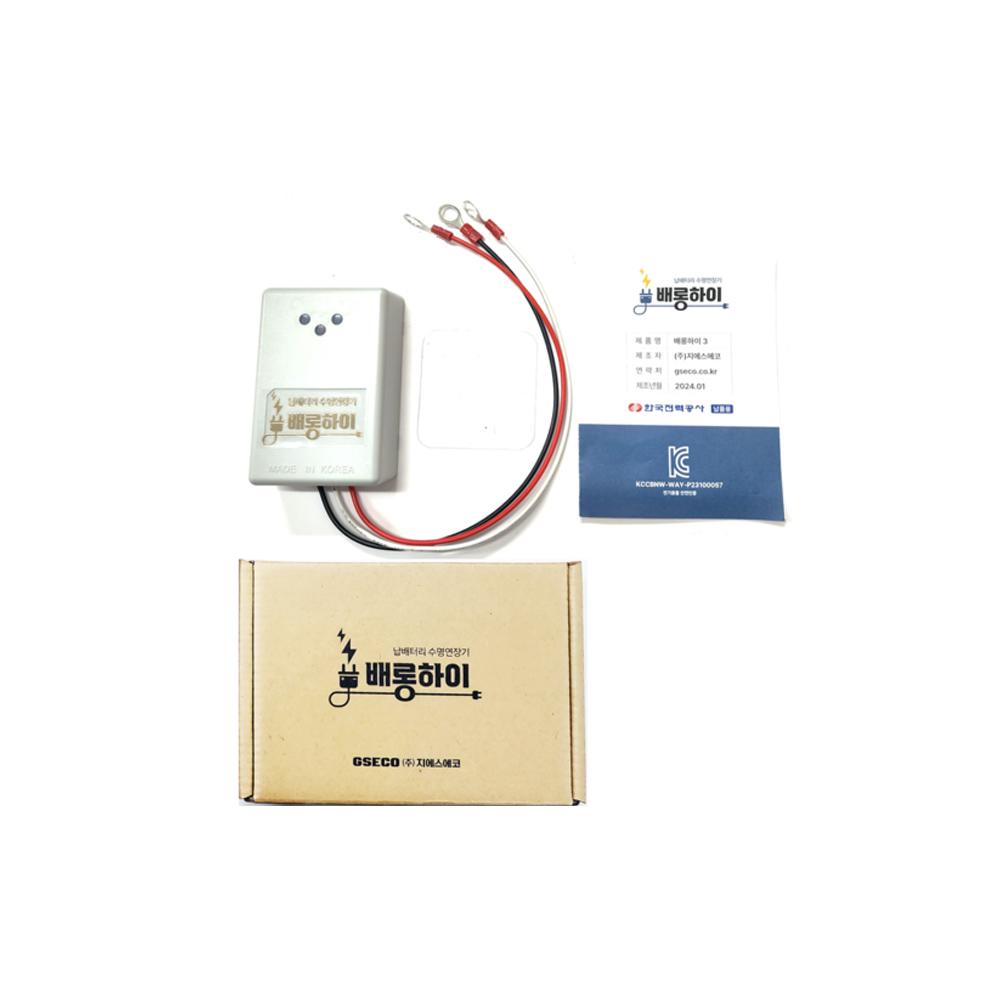 Battery Lifespan Extender BelongHi