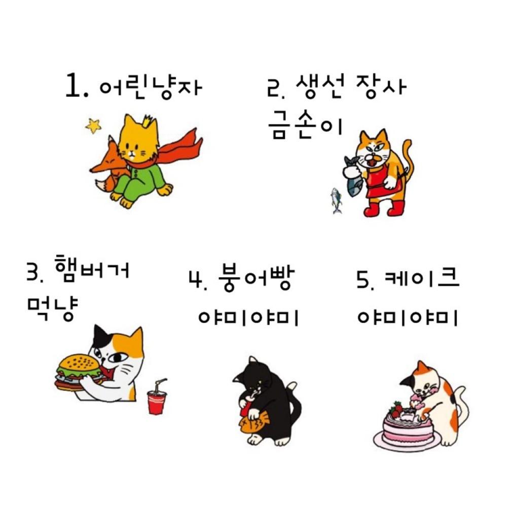 ㅁㅋㅁㅋ Cat soft keychain