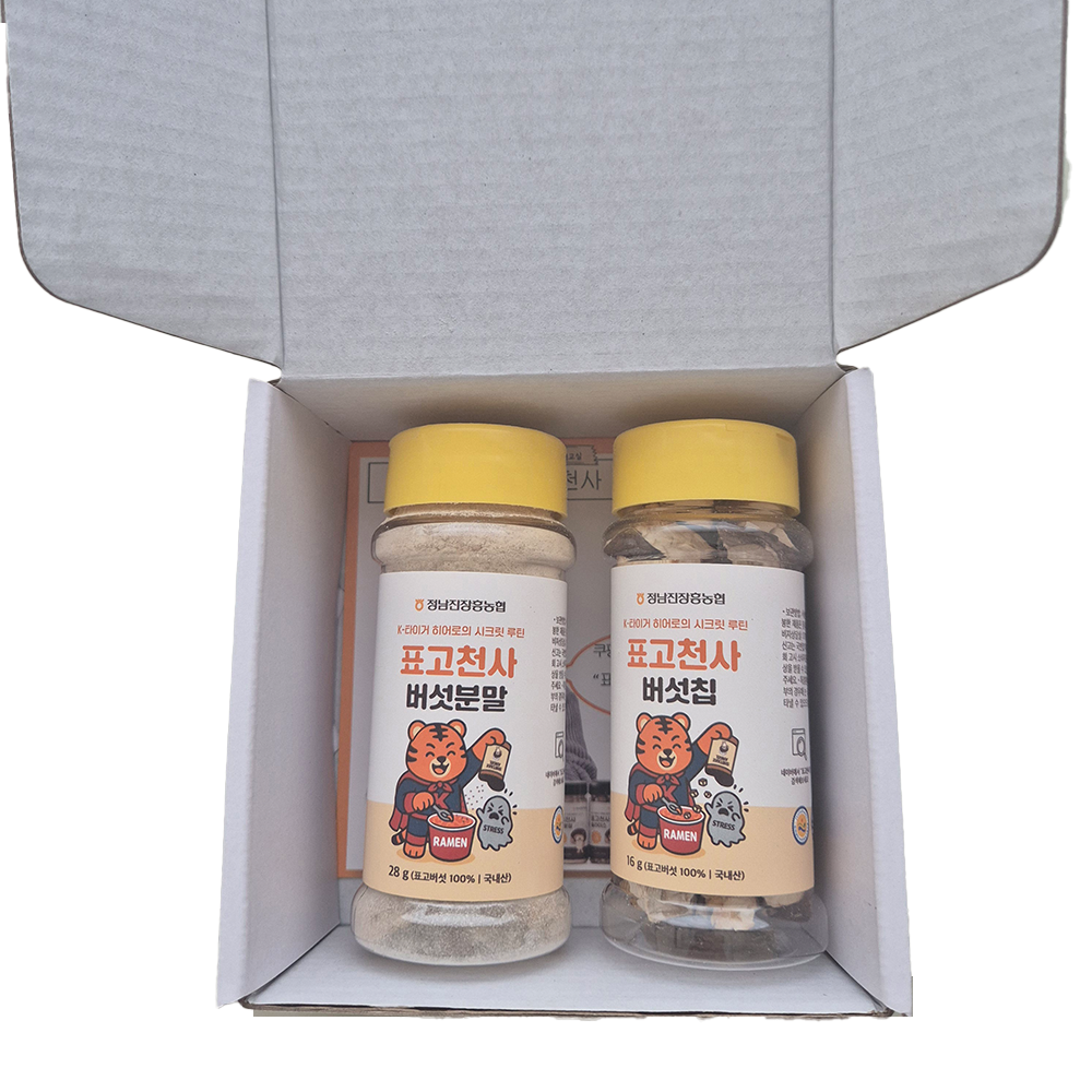 Shiitake Angel Mushroom Powder 28g + Slice 16g