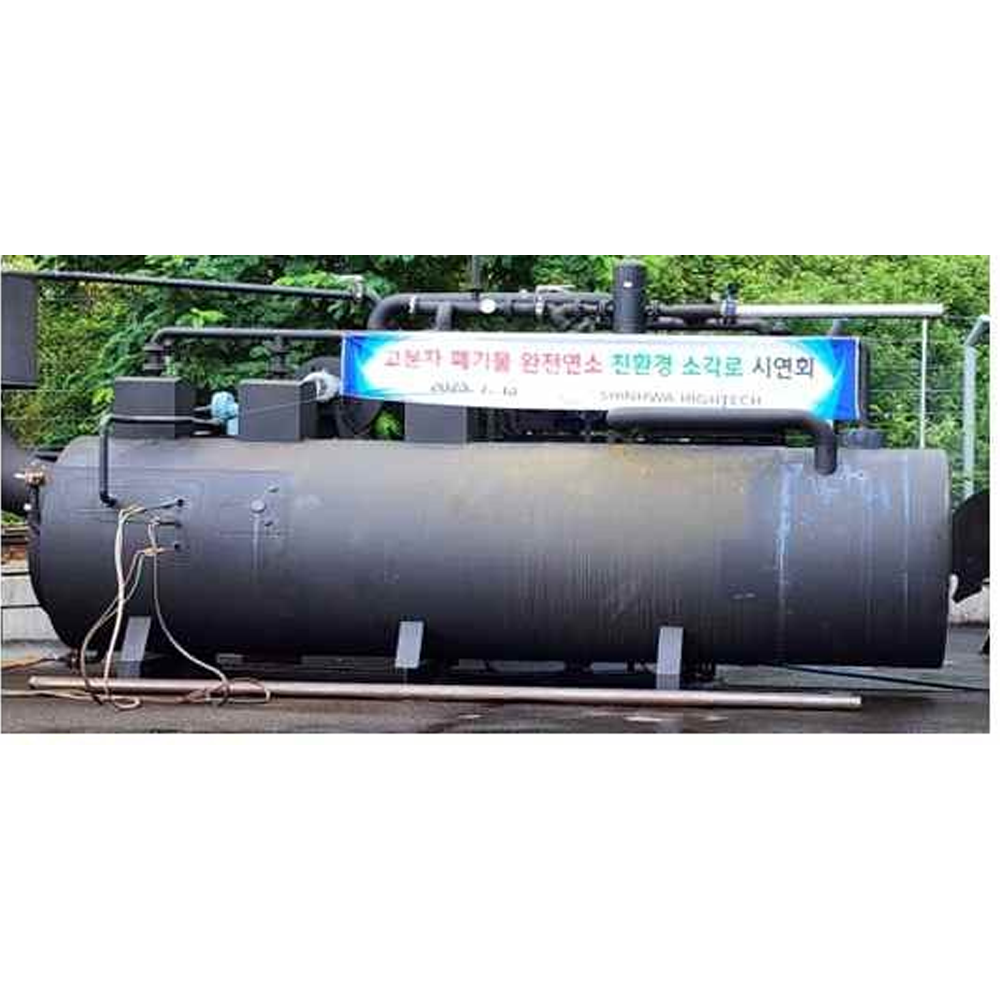 Ultra-high temperature polymer industrial waste complete combustion incinerator & Production of Elec